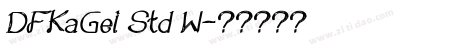 DFKaGei Std W字体转换